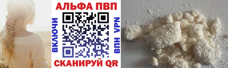 А ПВП VHQ  Ленинск 