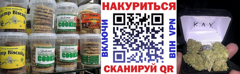 Печенье с ТГК конопля Ленинск