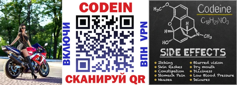 Кодеин напиток Lean (лин)  блэк спрут как зайти  Ленинск 