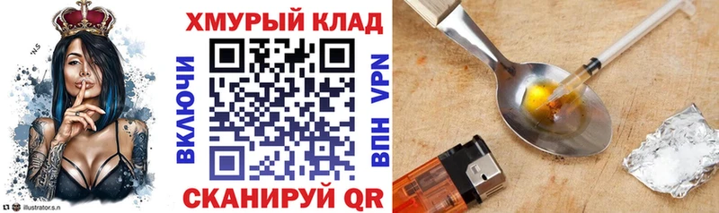 Героин герыч Ленинск
