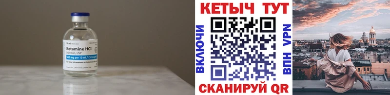 КЕТАМИН VHQ  hydra зеркало  Ленинск 