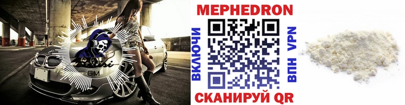 купить   Ленинск  МЕФ кристаллы 